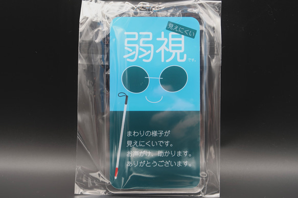 弱視キーホルダー 視覚障害 ロービジョン 4枚目の画像