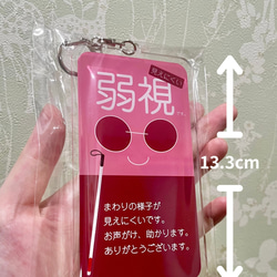 弱視キーホルダー 視覚障害 ロービジョン 2枚目の画像