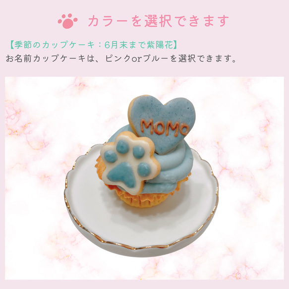 わんわんカップケーキ・紫陽花 4枚目の画像