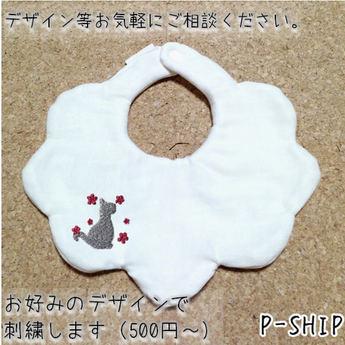 刺繍・生地・スタイを選べる】ふわとろスタイ❤ スタイ