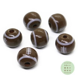 アメリカンフットボールの丸い木製ウッドビーズ（ダークブラウン/スポーツチャーム）6個セット #BW-0012 1枚目の画像