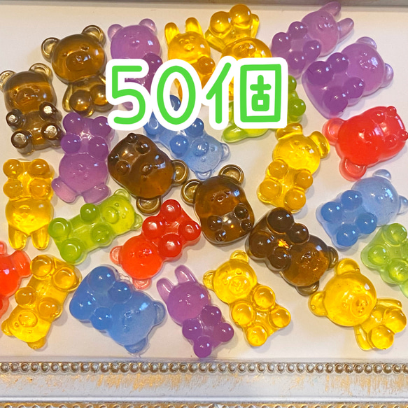 くま　うさぎ　犬　デコパーツ　ハンドメイド　デコレーション　グミ　お菓子　工作　図工　ホイップデコ　トレカデコ 1枚目の画像