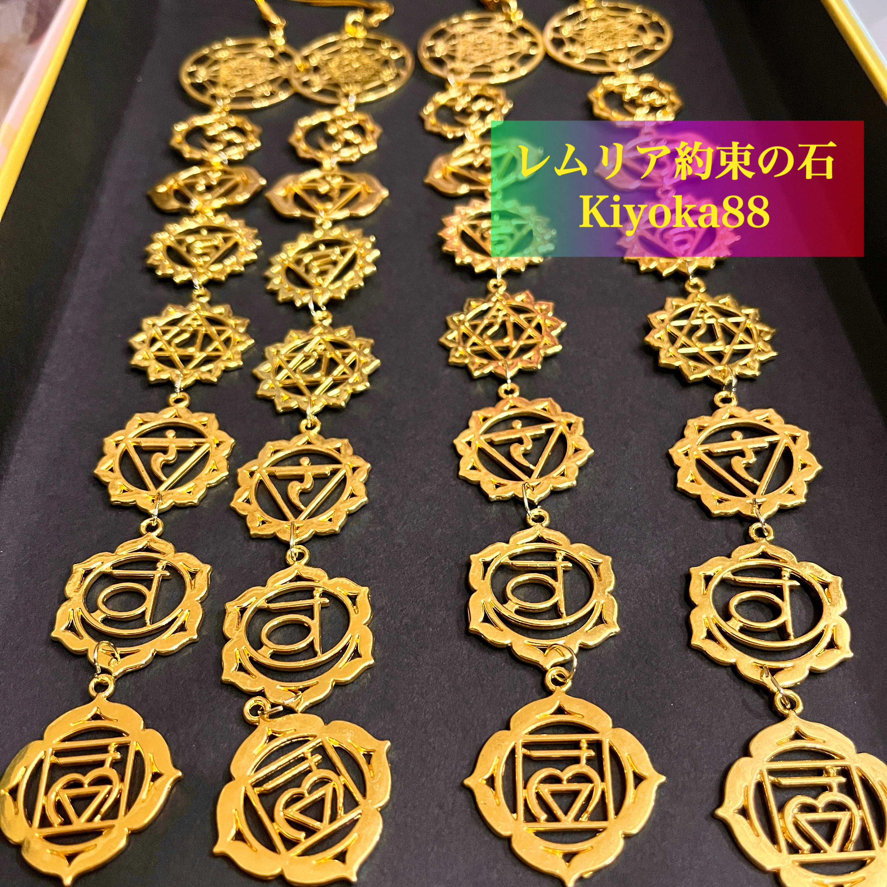 ラスト４本！セラピストさまHSPの方に【神聖幾何学】空間浄化【チャクラ調整】メタトロン＆チャクラ・ヤントラ壁掛け