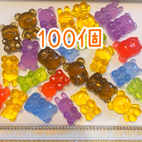 くま　うさぎ　犬　デコパーツ　ハンドメイド　デコレーション　グミ　お菓子　工作　図工　ホイップデコ　トレカデコ 1枚目の画像