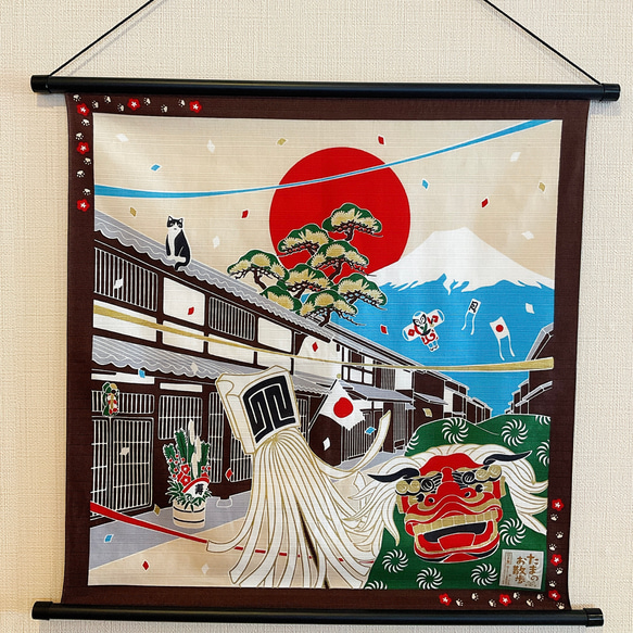 お正月ウォールデコ【富士山と獅子舞 初日の出】軸付きタペストリー 猫