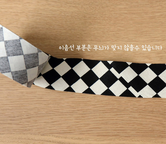 韓国製 チェッカーボード&木綿 バイアステープ 生地 コットン100％ バイアス Bias 4cm x 8.1m 8枚目の画像