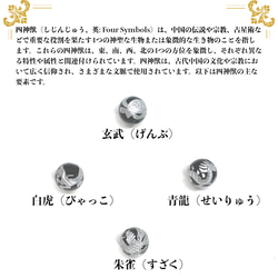 12mm 四神獣銀彫オニキス×モリオン(黒水晶) ブレスレット天然石 運気上昇 お守り (シルバー) 7枚目の画像