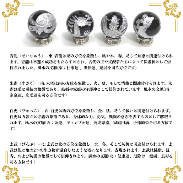 12mm 四神獣銀彫オニキス×チベットアゲート(天眼石) ブレスレット天然石 運気上昇 お守り (シルバー) 6枚目の画像