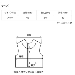 【福袋】Vネックベスト+バルーンパンツセットアップ/ブラック/三河織物 19枚目の画像