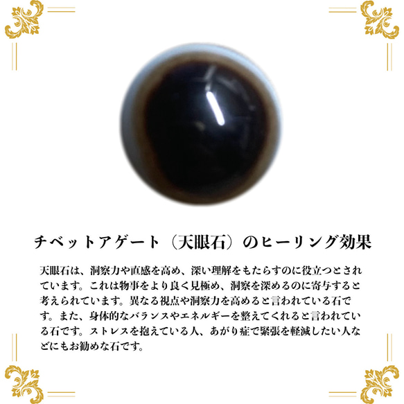 12mm 四神獣銀彫オニキス×チベットアゲート(天眼石) ブレスレット天然石 運気上昇 お守り (ゴールド) 8枚目の画像