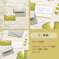 【選べる】メッセージカード　セット 5枚目の画像