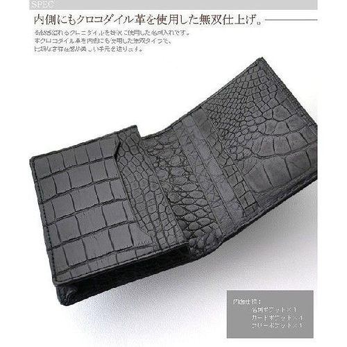 高級感溢れる！クロコダイル！鰐革！国産縫製！無双タイプ！男女兼用  