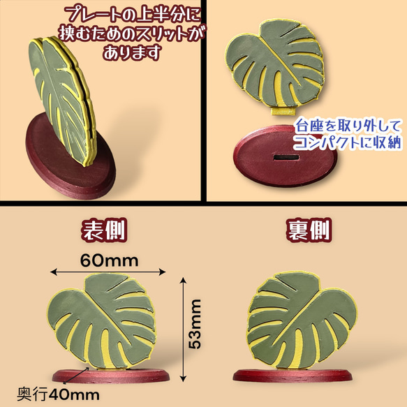 モンステラ メモスタンド 名刺/カードスタンド フォトスタンド 3枚目の画像