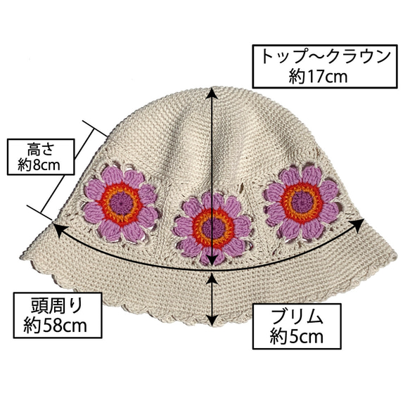 【クロシェハット】《選べるブリム》FLOWERモチーフ クロシェハット OFF 9枚目の画像