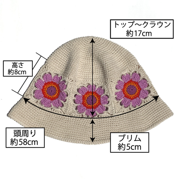 【クロシェハット】《選べるブリム》FLOWERモチーフ クロシェハット OFF 17枚目の画像