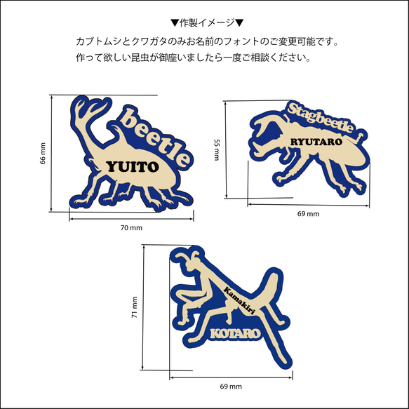 昆虫キーホルダー　木製名入れキーホルダー　木製ネームタグ　木製　デニム　ネームタグ　カブトムシ　クワガタ　カマキリ 5枚目の画像