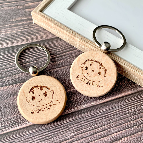 似顔絵キーホルダー 名入れ 子供 出生記録 刻印 ネームタグ 敬老の日