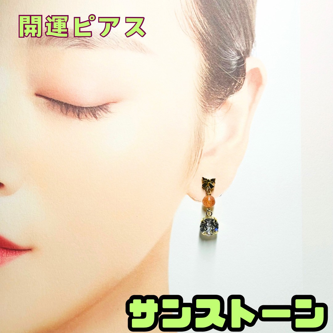 サンストーン　ピアス　エレガント