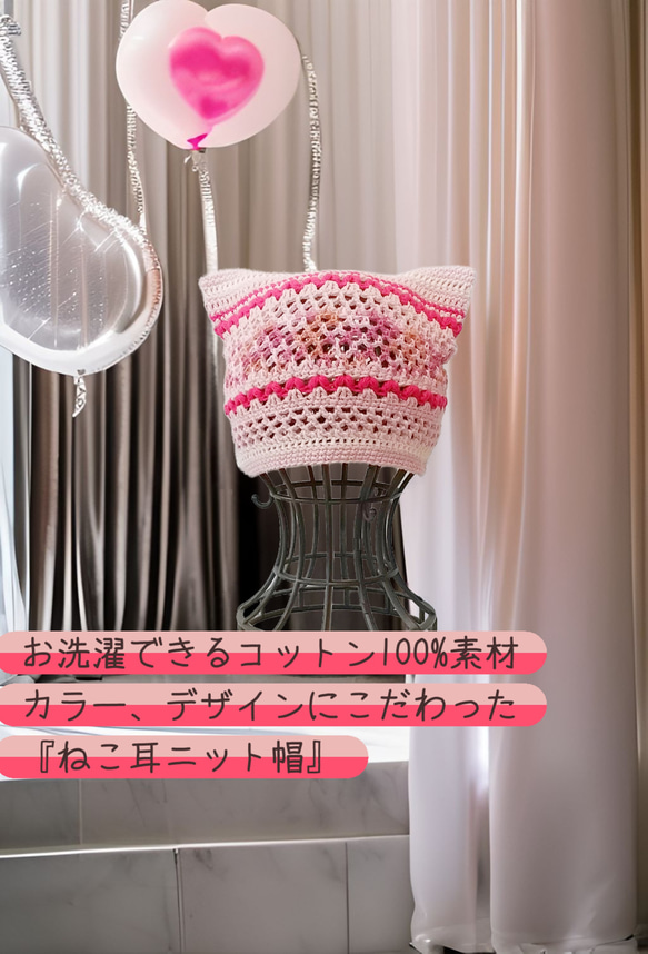 コットン100%素材の手編みねこ耳ニット帽♡大人サイズ♡403 1枚目の画像