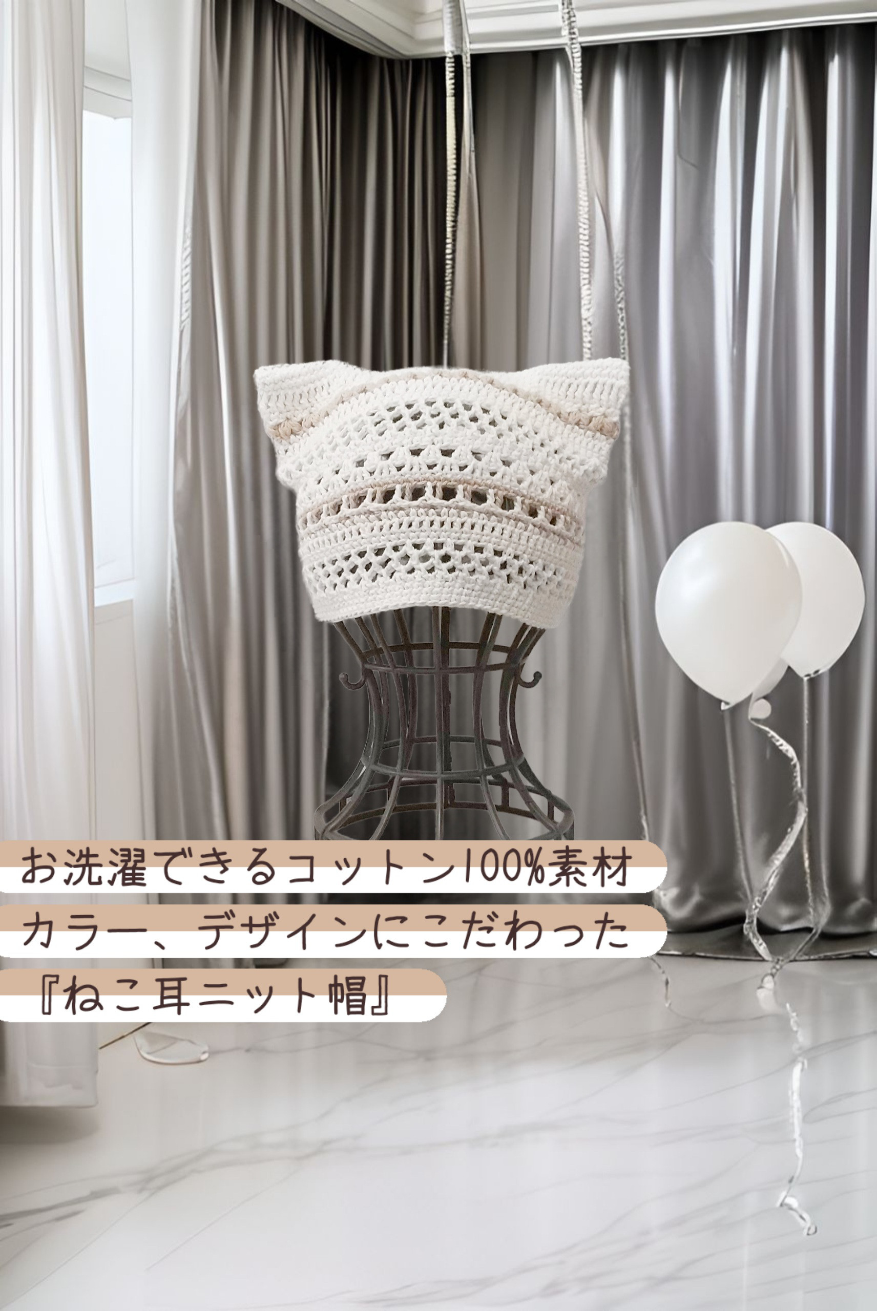 コットン100%素材の手編みねこ耳ニット帽♡大人サイズ♡406