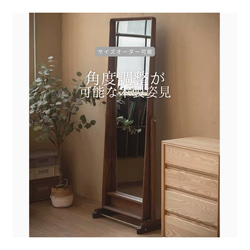 姿見鏡 のおすすめ人気通販 検索結果｜Creema(クリーマ) ハンドメイド