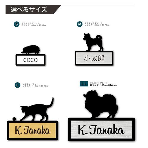 フレンチブルドッグ_オリジナルペットシルエットプチ表札_犬グッズ名