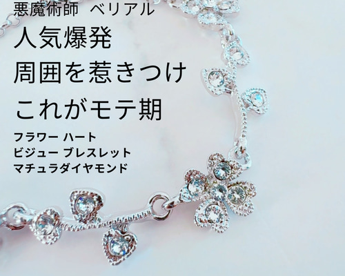 限定1点!! 天然 モルダバイト ダイヤモンド ブレスレット ハート セレブ KYOCERA ダイヤモンド ブレスレット プラチナ ハート