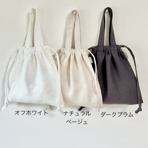 選べる色＊リネン巾着バッグSサイズ(バッグインバッグ) 巾着