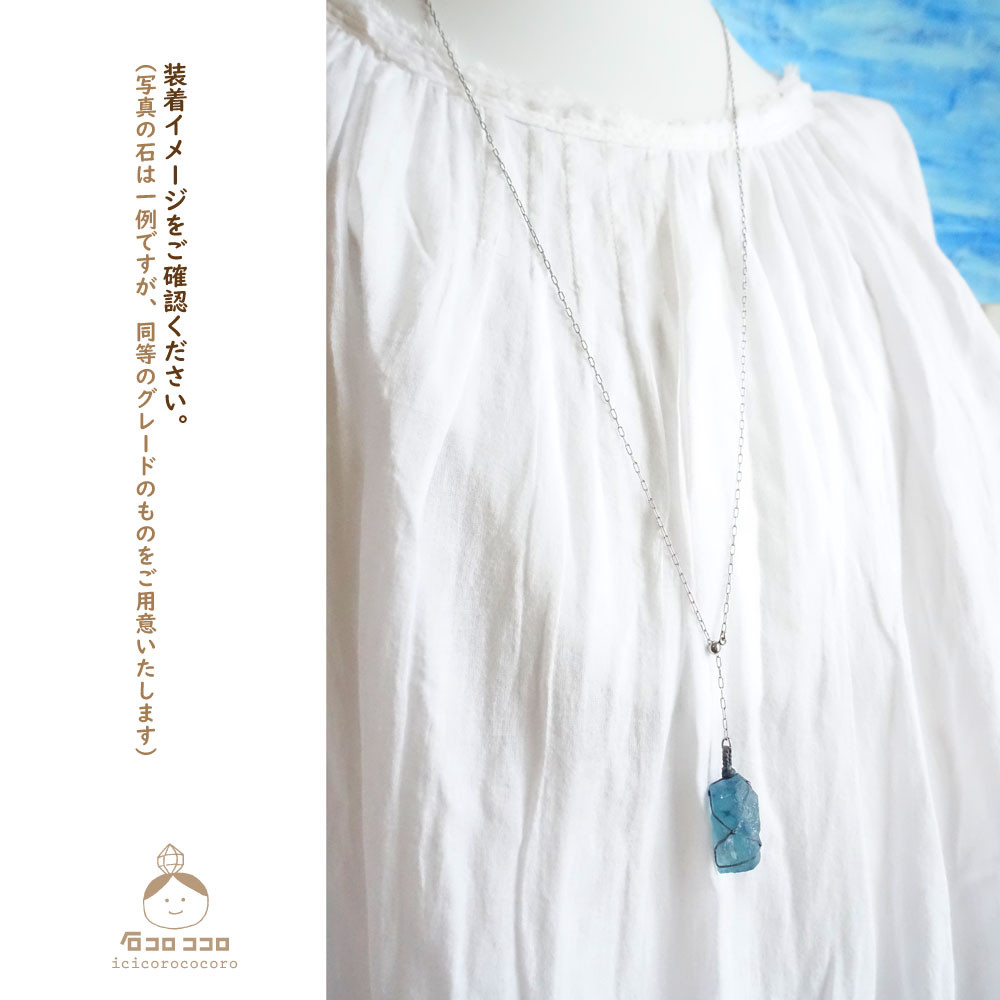 かぶりタイプの✦✦ロングネックレス✦✦ 深海の青! フローライト✦✦ワイルドラフロック【ステンレスチェーン使用】