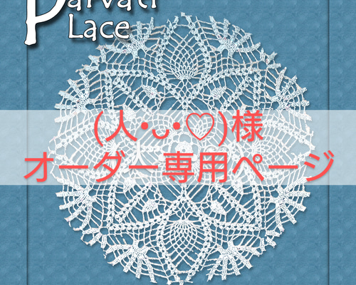 レース編み・花柄モチーフ四角ドイリー（モチーフ30個 6✕5） その他