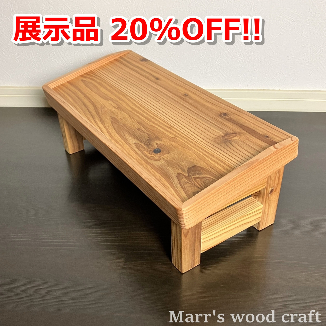 国産杉の無垢材　ペット用フードテーブル　18ｘ40cm　オイル仕上げ　給餌台　ペットテーブル