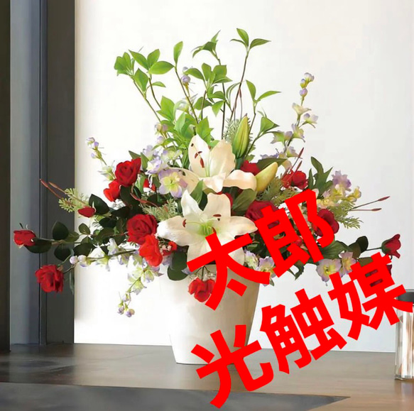 光触媒人工観葉植物ウォールグリーンフェイクグリーンフラッシュレッド