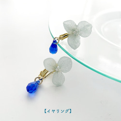 【紫陽花ハンドメイド2024】 紫陽花しずくピアス(ベビーブルー) / 6月誕生花　夏の誕生花2024 5枚目の画像