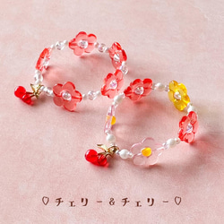 little princess＊ fruits - cherry ♡ キッズブレスレット 2点 セット チェリー 女の子 2枚目の画像