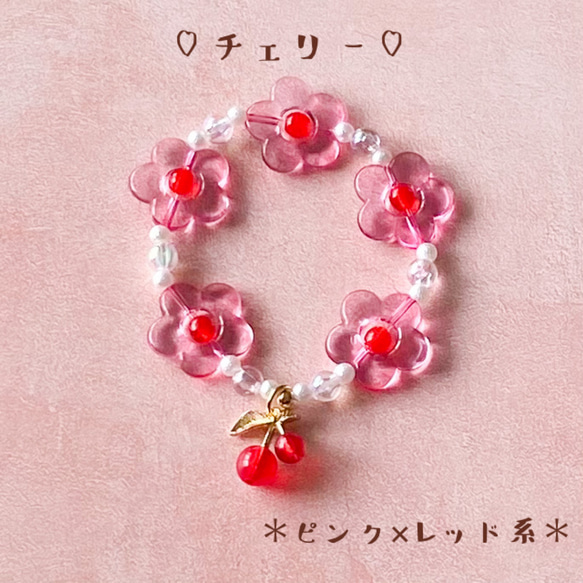 little princess＊ fruits - cherry pink ♡ キッズブレスレット 2点 セット お揃い 4枚目の画像