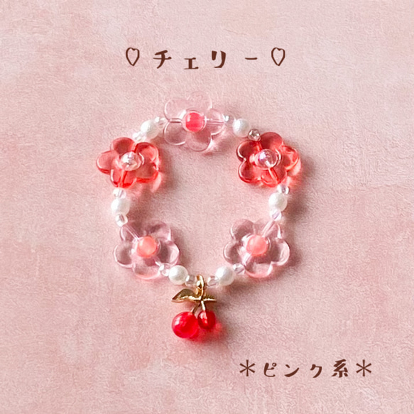 little princess＊ fruits - cherry & strawberry ♡ キッズブレスレット 2点 4枚目の画像
