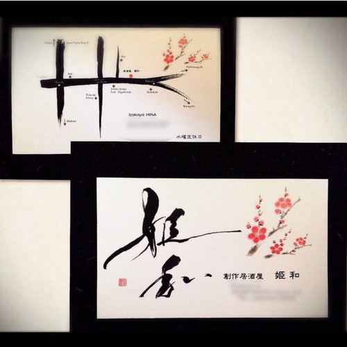筆文字ロゴ(店舗ロゴ・商品ロゴ) 書道 riko 通販 17652728 筆文字ロゴ(店舗ロゴ・商品ロゴ) 書道 riko 通販 17652728