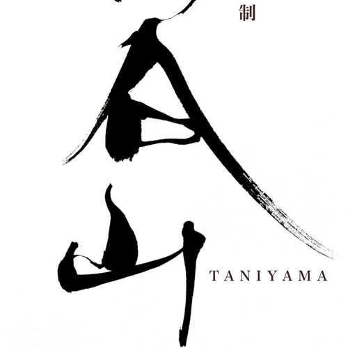 書道アーティストが洗練された筆文字ロゴをお届け。