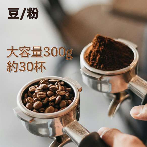 【YHR-COFFEE】自家焙煎 オリジナルブレンド バリエンテ 300g 豆のまま発送 100g×3袋 6枚目の画像