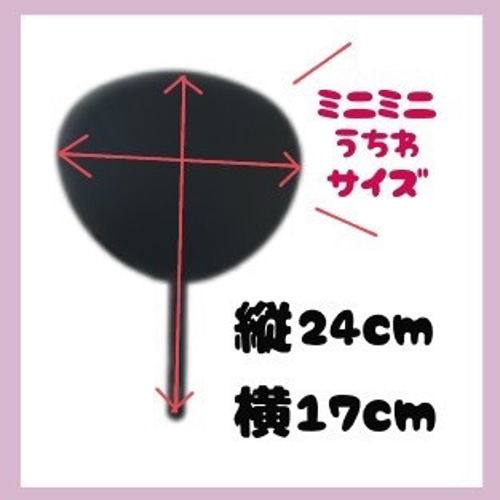 1枚980円】うちわ文字オーダーaa