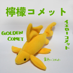 back number イエローくん ぬいぐるみ Amazon.co.jp: back number イエローぬいぐるみ FC限定品 : おもちゃ