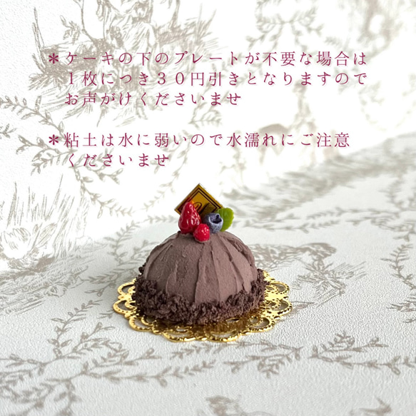 410 ＊小さなチョコドームケーキ＊　ミニチュアスイーツ　粘土細工　ドールハウス　オブジェ　クレイケーキ 2枚目の画像