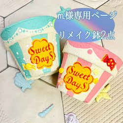 リメイク鉢（ねこずきん月夜）ネコモチーフ モルタルデコ リメ鉢