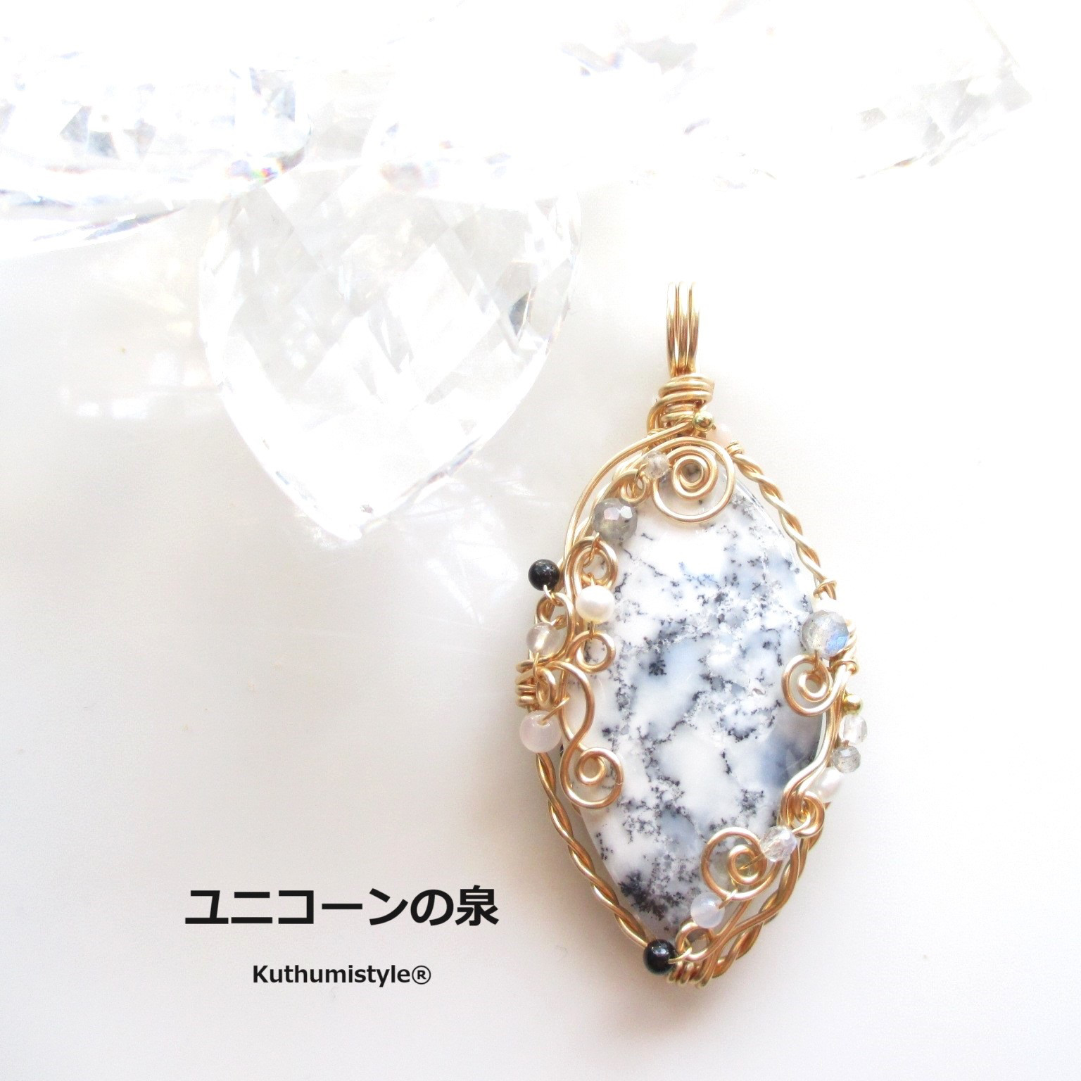 デンドリティックアゲートペンダント（ワイヤージュエリー☆ワイヤーアクセサリー☆クツミスタイル)