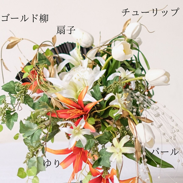【日式新娘花束】扇子花束，獨一無二的鬱金香，百合，人造花，婚禮花束，花束，和服 第2張的照片