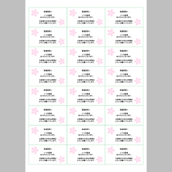 ケアシール 配達員様へ 桜 カラー 選べるサイズ 24枚 44枚 2枚目の画像