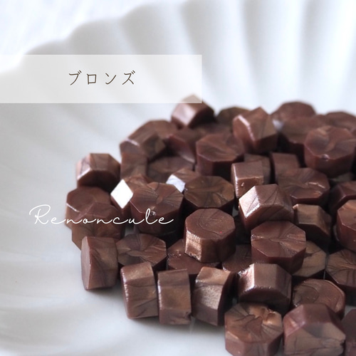 35g/100粒】ブロンズ シーリングワックス その他ラッピング用品 ルノン 
