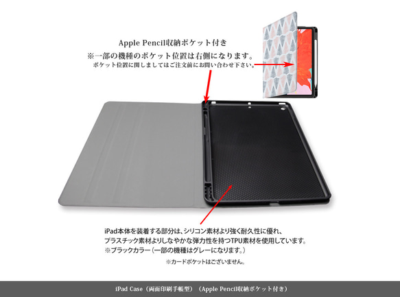 【Heart＆Heart♡（type B）】両面印刷（Apple Pencil収納ポケット付き）手帳型iPadケース 4枚目の画像