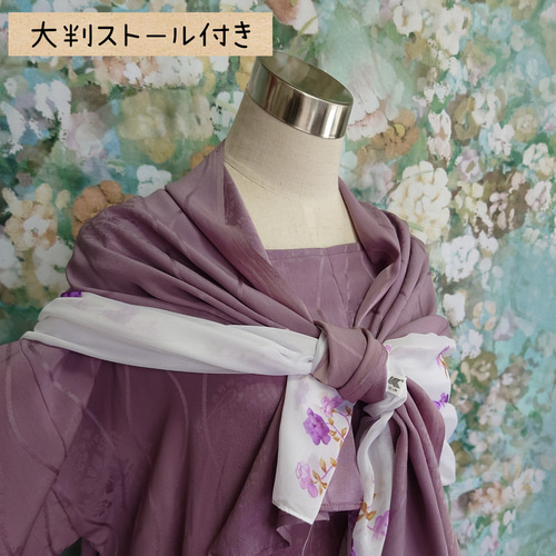 d20 3Lサイズ マキシ丈着物ドレス ストール＆リボン付 着物リメイク