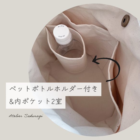 〈一点もの〉cut cloth bag トート/beige（オーバル底のバケツトート）No.2 5枚目の画像